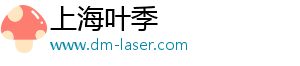 上海叶季